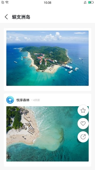 悦享森林旅行攻略平台