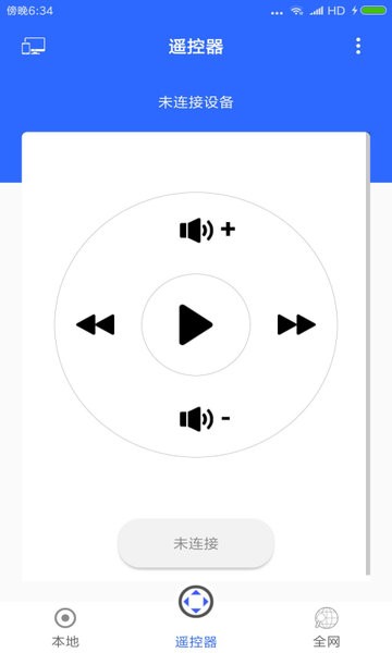 全能王投屏神器app