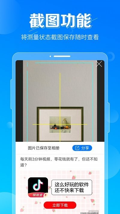 垂直仪软件