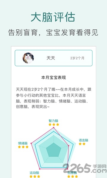 爱贝瑞学堂
