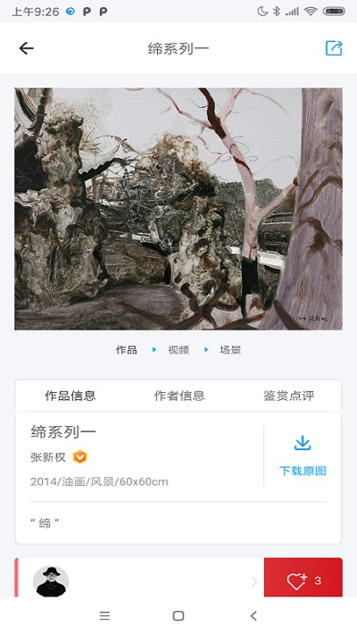 见画软件