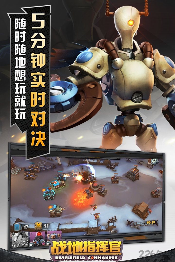 战地指挥官腾讯版本