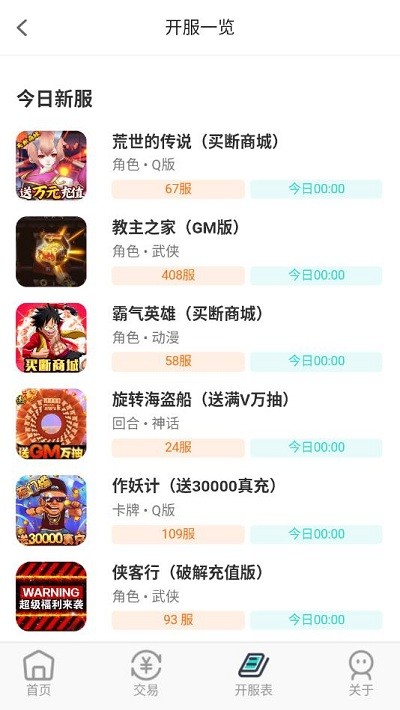 指间游戏交易app下载