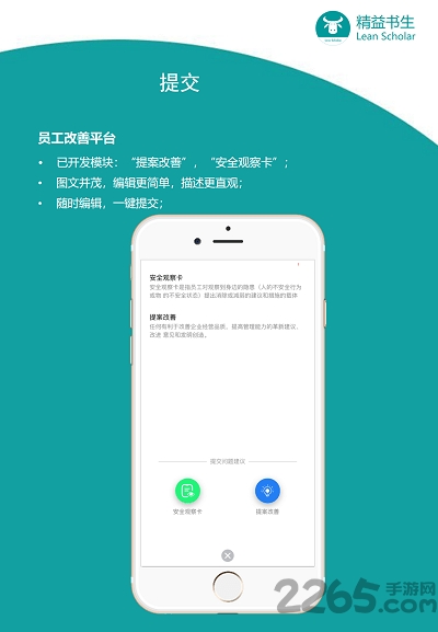 精益书生app