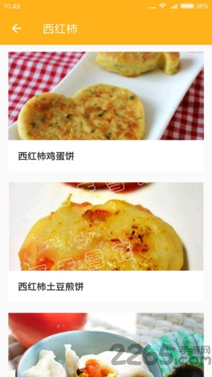 私厨菜谱手机版