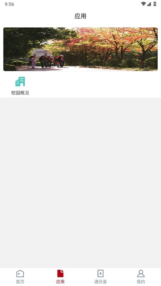 楚雄师范学院教务管理平台