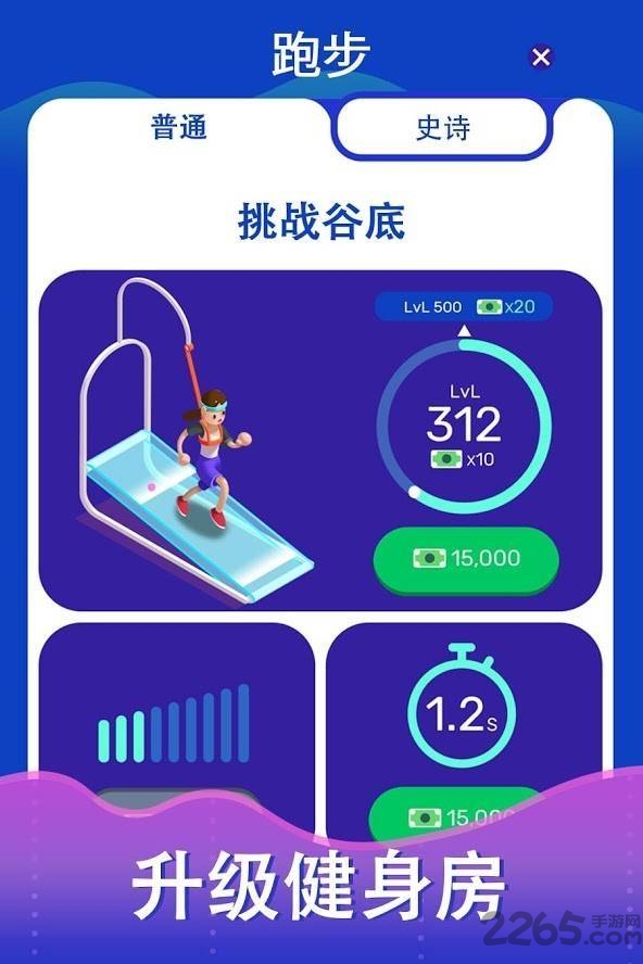 健身房之星最新版