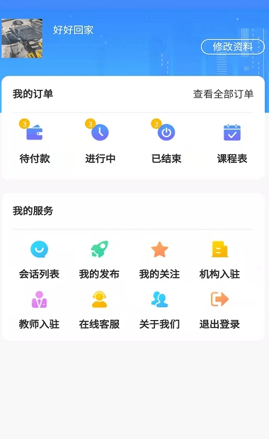 宅学宝app下载