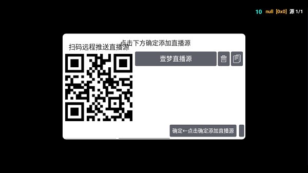 影视仓直播软件