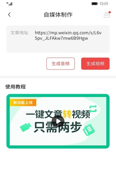 一号随剪大师app下载