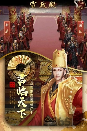 极品状元爷手游