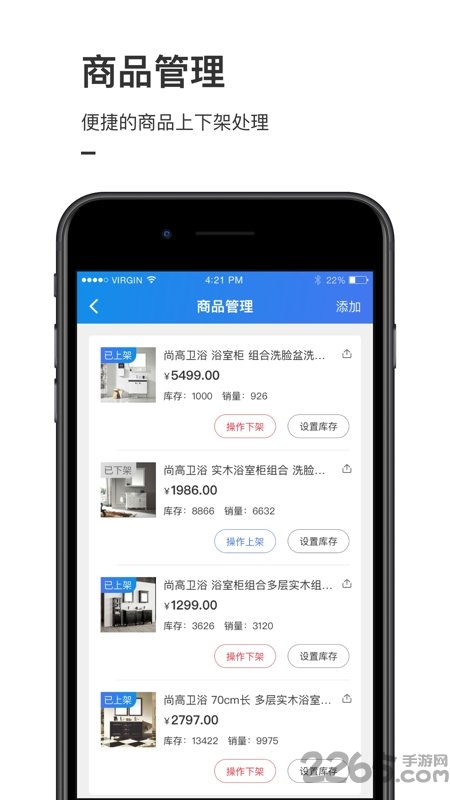 进店通app