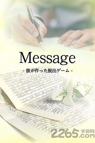 脱出游戏message中文版游戏