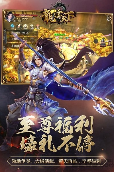 龙途天下官方公测版