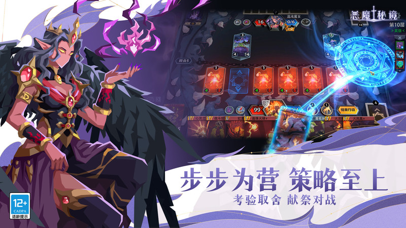 恶魔秘境手游最新版