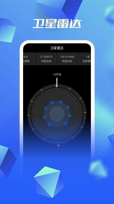 河马3d高清卫星地图app