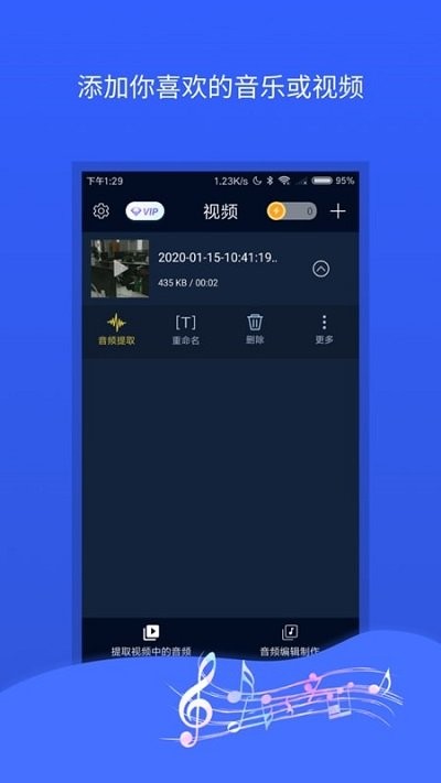 音频提取器音频编辑器软件