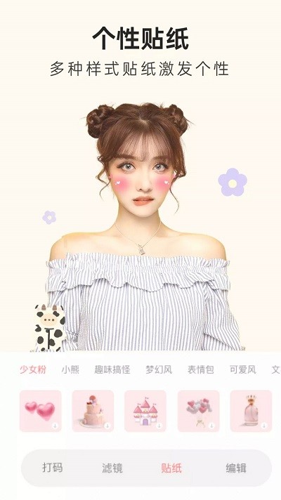 知颜相机下载