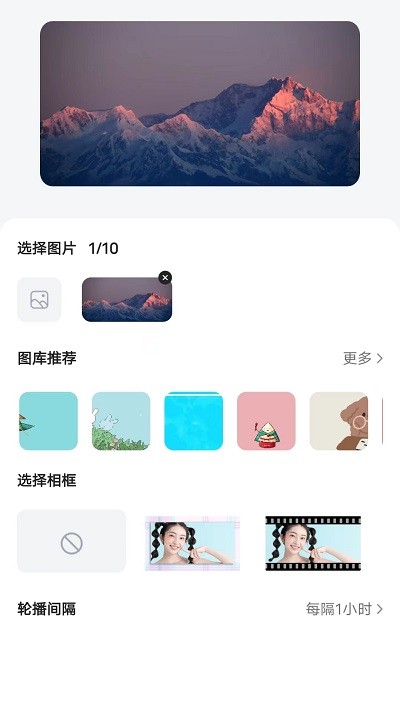 时光小组件正版app