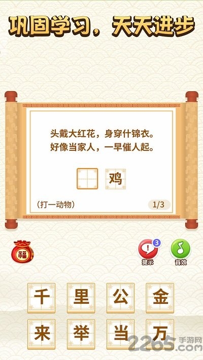 鼠你能赢官方版