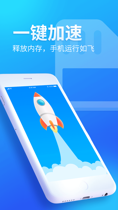 内存优化师app