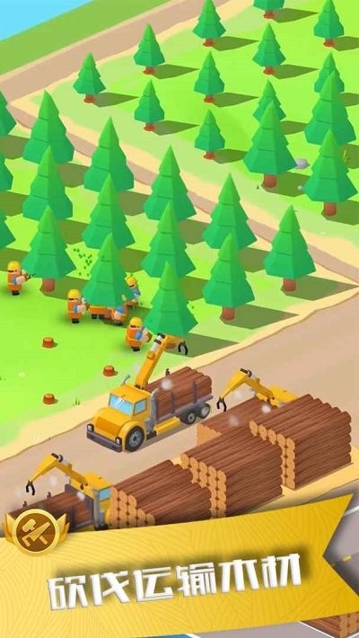 我要当老板伐木游戏