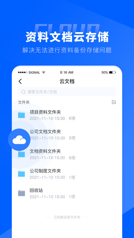 仝友知工程官方版