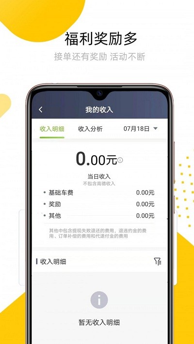 妥妥出租司机最新版