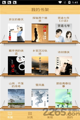 江山文学手机版