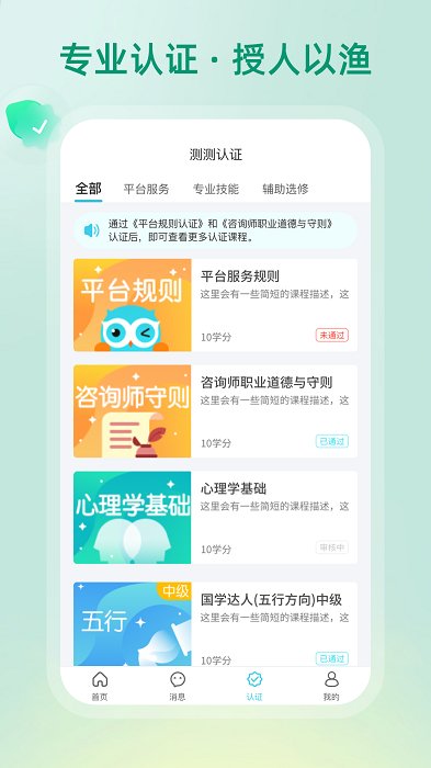 测测达人最新版本