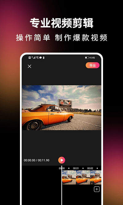 音视频剪辑精灵app