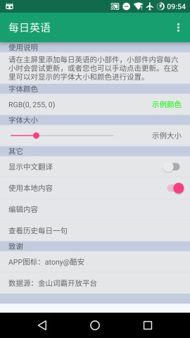 每日英语小部件apk