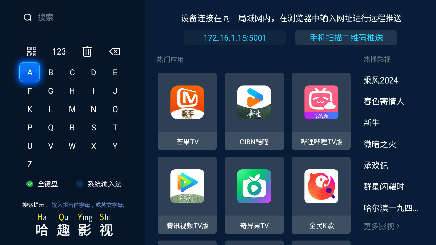 当贝市场车载版安装包