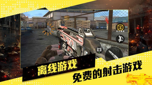 反恐射击小游戏