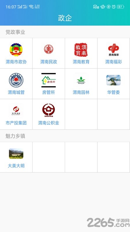 医保监管app