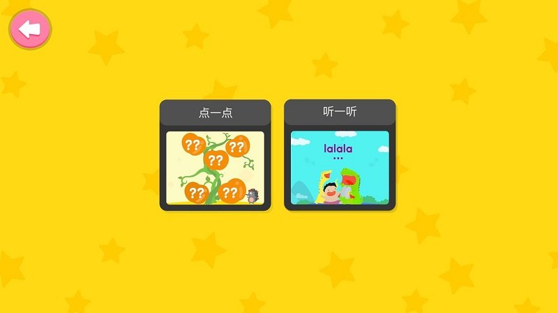 自然拼读phonics4软件