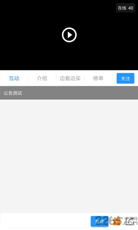 焙友之家app