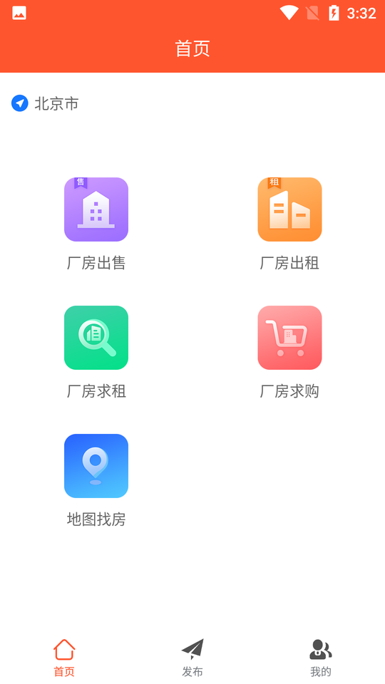 厂房租赁app下载