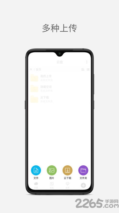 iu云磁力网盘app
