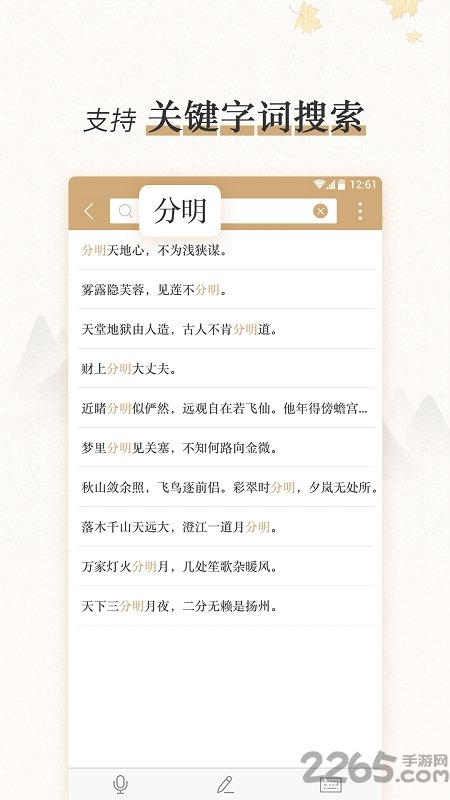 中国古代韵文名句类编官方版