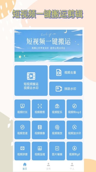 视频搬运工app(视频下载)