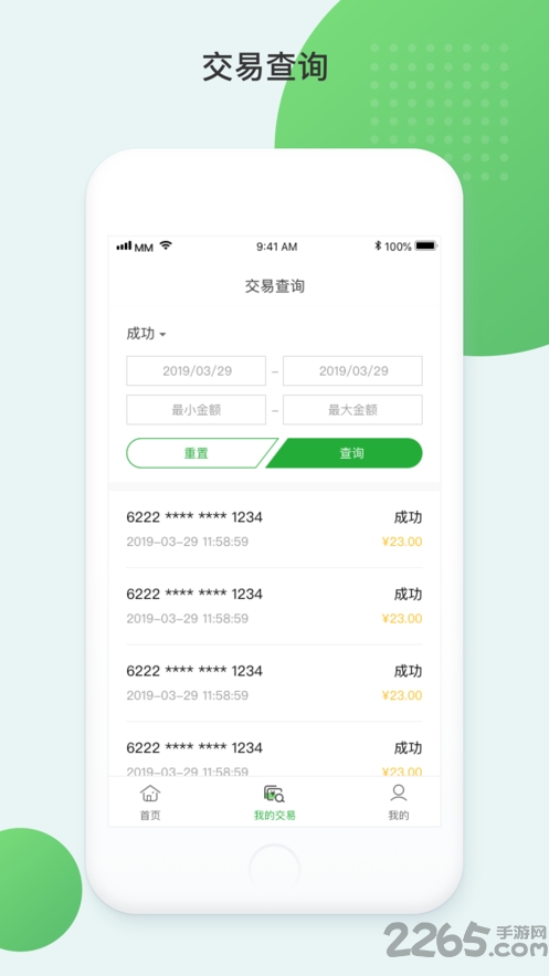 多刷app