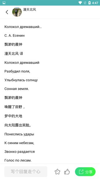 俄语综合学习app