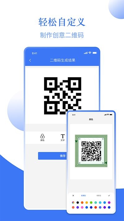 条形码扫码机工具