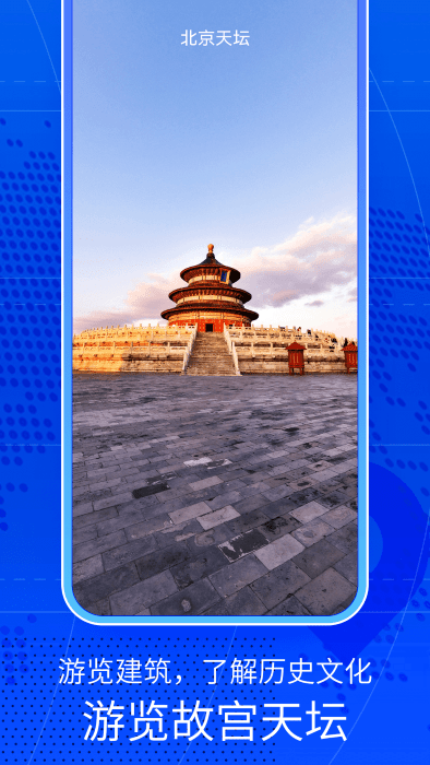 奥维三维街景地图app
