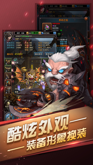 黑暗破坏神手机版