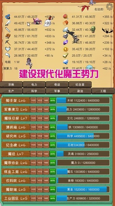 魔王归来最新版游戏