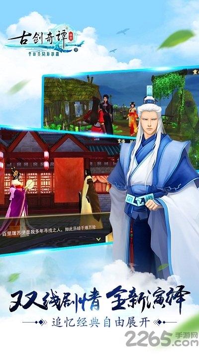 古剑奇谭之云动沧澜官方版