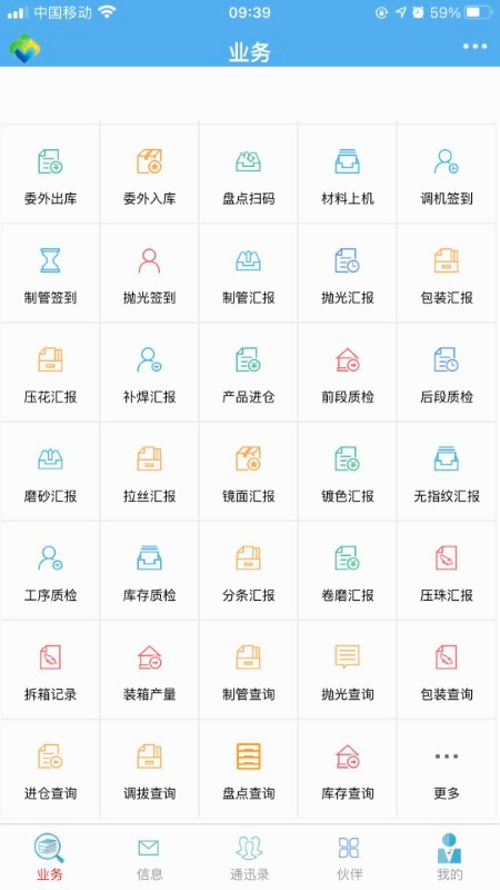 汇东企业管理平台软件下载