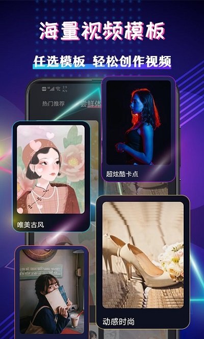 手机视频剪辑app